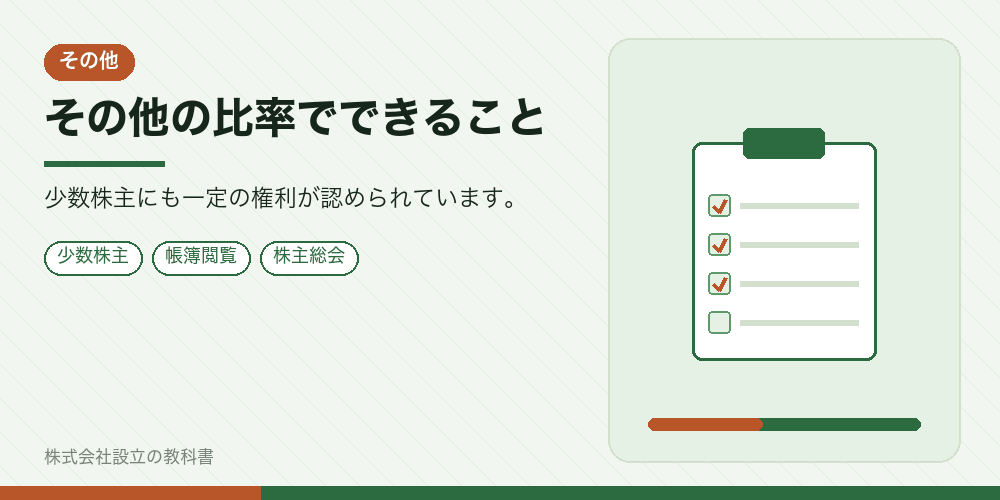 その他の比率でできること