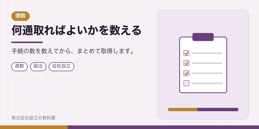 何通取ればよいかを数える